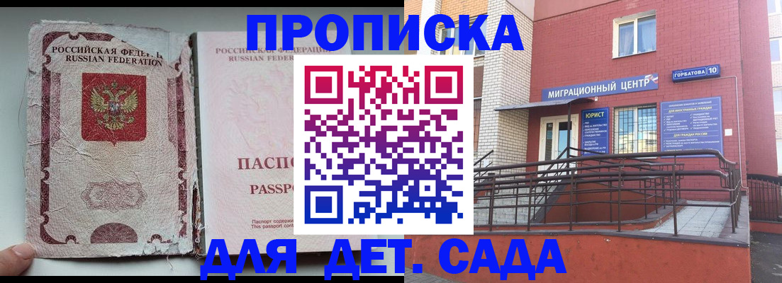 где прописаться в Опочке