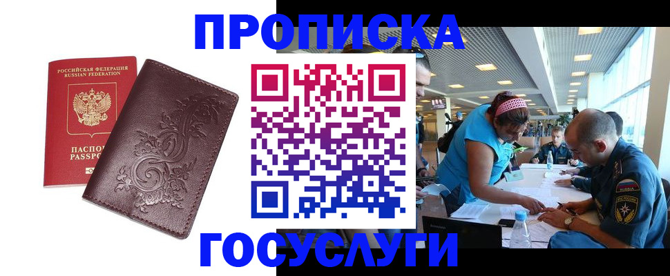 временная регистрация адрес в Опочке