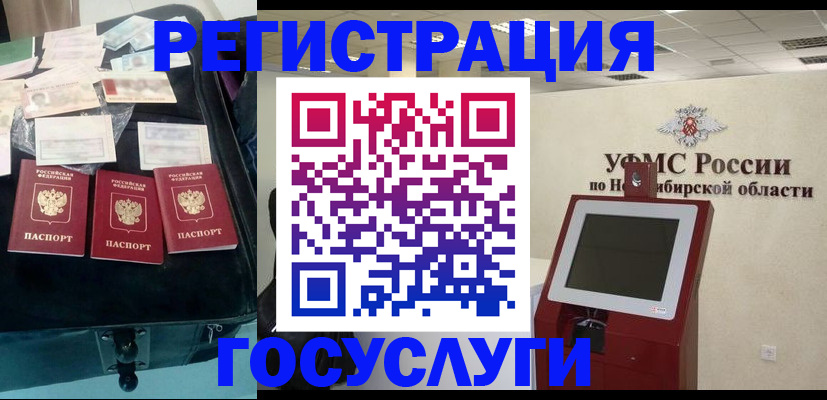 прописка регистрация в Опочке