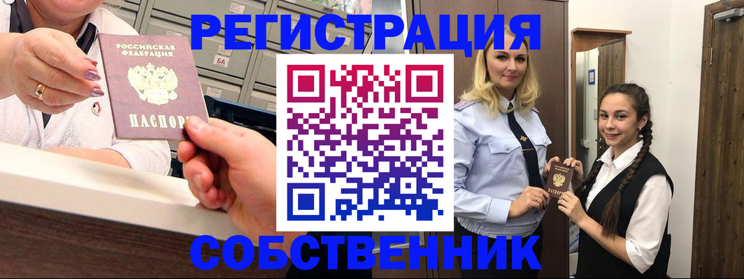 временная регистрация для всех в Опочке